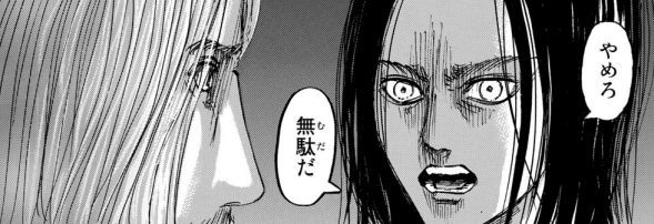 記憶を見せる のは進撃なのか始祖なのか 進撃リファレンス