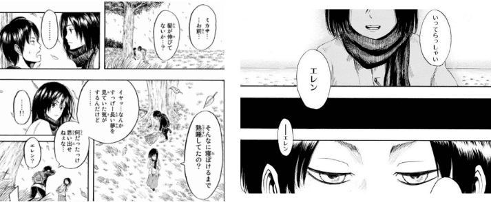 エレンは「いってらっしゃい」を夢で見るが覚えていない