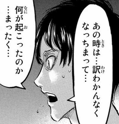始祖の力がもたらす影響には過去も未来も無い 同時に存在する とは 進撃の巨人最終話の謎を考察 進撃リファレンス