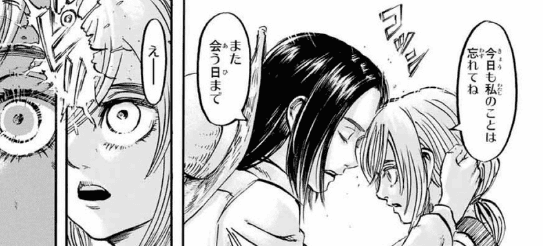 フリーダがヒストリアの記憶を消す