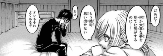 ヒストリアはフリーダを夢で見るが覚えていない