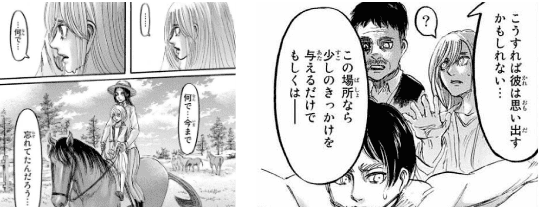 ロッド・レイスとヒストリアがエレンの背中に触って記憶が蘇る