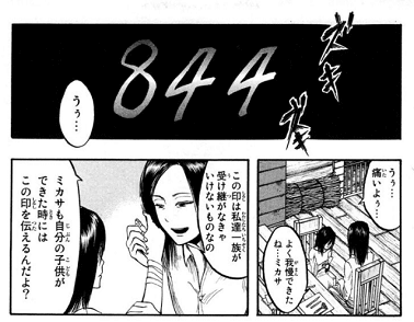 進撃の巨人第1巻1話 845 のコマの前後 壁のない世界 について考察 進撃リファレンス